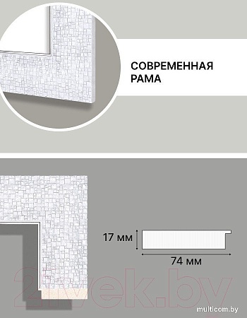 Фоторамка Декарт 30x30 8Л3489 (белый с серебром)