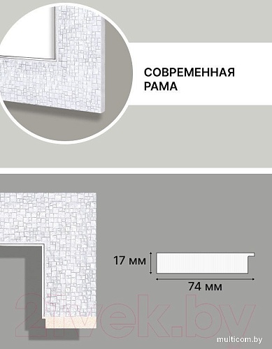 Фоторамка Декарт 30x30 8Л3489 (белый с серебром)