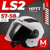 LS2 OF616 Airflow 2 Solid (M, белый глянцевый)