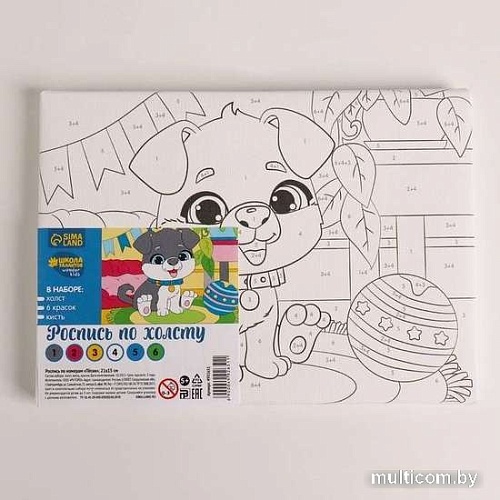 Картина по номерам Школа талантов Пёсик 4992651