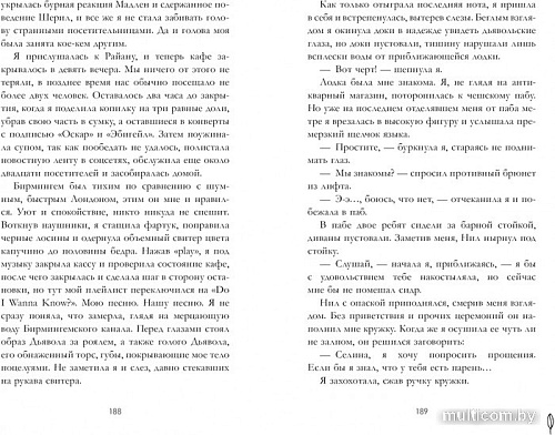 Книга издательства Clever. Лавандовая ветвь (Хейл Х.)