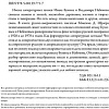 Книга издательства Альпина Паблишер. Бунин и Набоков. Ученичество-мастерство-соперничество (Шраер М.)
