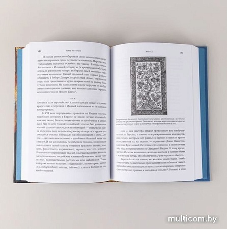 Книга издательства Альпина Паблишер. Нить истории (Пострел В.)