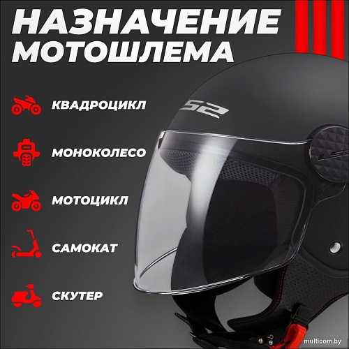 LS2 OF558 Sphere II Solid (L, черный матовый)