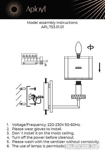 Бра Aployt Flavi APL.753.01.01
