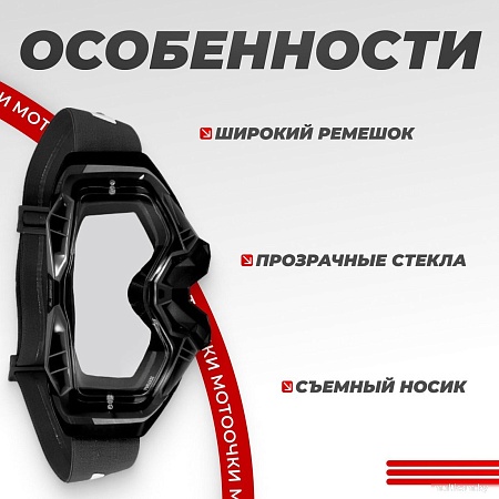 LS2 Aura Goggle (Black/Clear Visor)