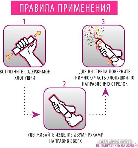 Пневмохлопушка Золотая сказка 591469 (4 шт)