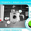 Настольная игра ILikeGift Зоркий и звонкий. В доме Р494439