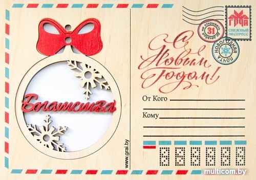 Открытка Грай Богатства ОД-7