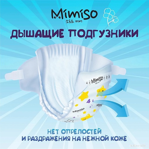 Подгузники Mimiso 4 L 7-14 кг (84 шт)