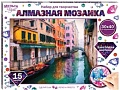 Алмазная мозаика MultiArt Венеция AM30X40-MULTI52