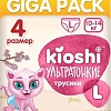 Трусики-подгузники Kioshi Ультратонкие L 10-14 кг KS212 (68 шт)