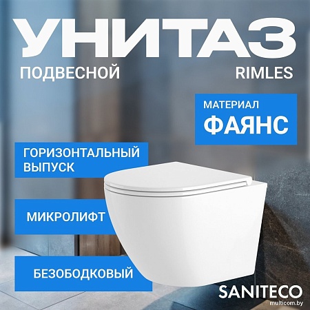 Унитаз подвесной Saniteco KW-9003W + 410 + 410 SE CR