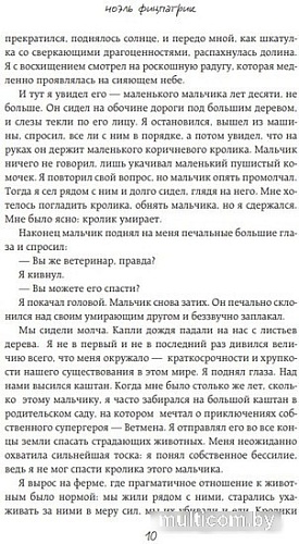 Бомбора. Жить настоящим (Фицпатрик Н.)