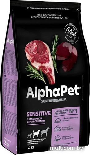 Сухой корм для собак AlphaPet Superpremium Sensitive с бараниной и потрошками для средних пород 2 кг