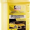 AVS Автошампунь для б/к мойки Active Foam 1 л PF-10