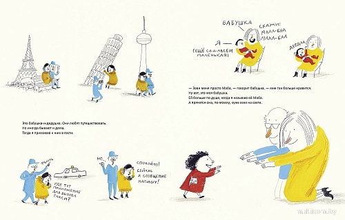 Книга издательства Самокат. Бабушку-и-дедушку я очень люблю (Гроссман-Хензель Катарина)