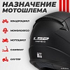 LS2 FF353 Rapid 2 Solid (XL, черный матовый)
