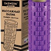 Массажный ролик-валик Daswerk 680023 (фиолетовый)