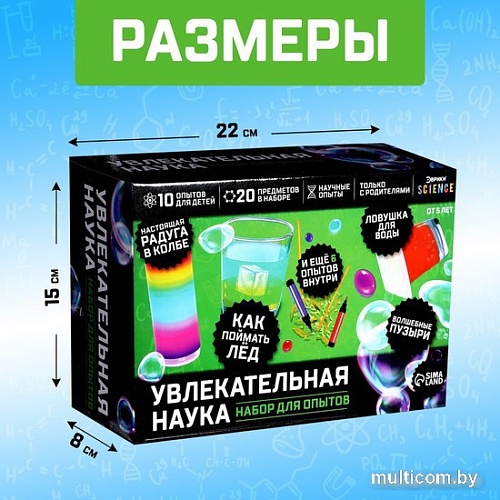 Набор для опытов Эврики Увлекательная наука 4694900
