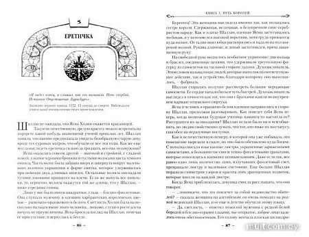 Книга издательства Азбука. Архив Буресвета Книга 1. Путь королей (Сандерсон Б.)