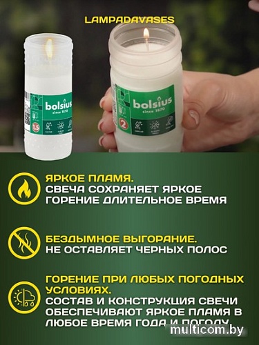 Набор свечей Bolsius Ритуальные масляные rp15 1.5 дня горения (белый)