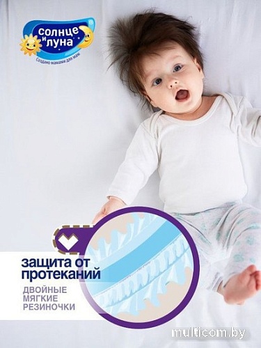 Трусики-подгузники Солнце и Луна Нежное прикосновение L Jambo-Pack (43 шт)