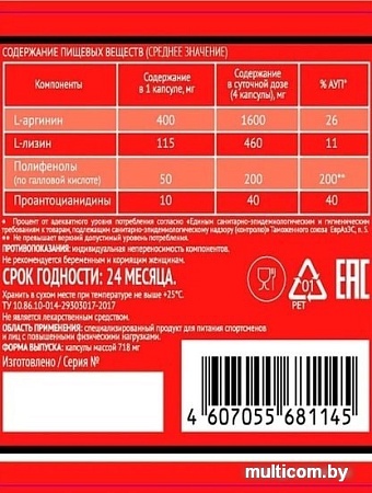 Аминокислоты Академия-Т ViNitro (120 капсул)