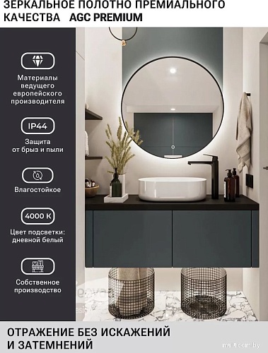 Зеркало с подсветкой eMZe 90 LED.UV.90.90.CHE.AF.4K (черный с УФ-окантовкой и подсветкой)