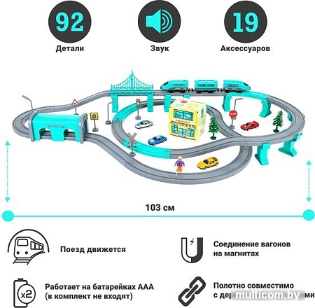 Набор железной дороги Givito Мой город G201-004