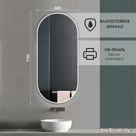 Зеркало Алмаз-Люкс Д-017 50x110