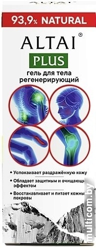Altai Плюс 75 мл
