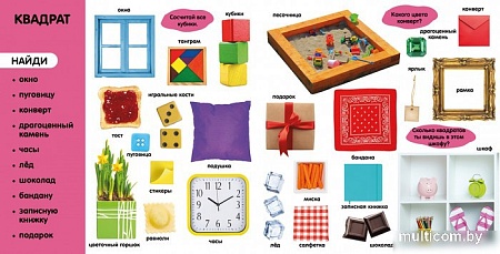 Книга издательства Clever. Первые знания. Фотокнига. Формы