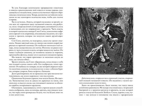 Книга издательства Азбука. Похитители бриллиантов (Буссенар Л.)