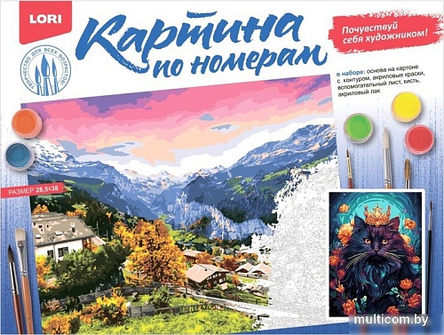 Картина по номерам Lori Царь-кот Кпн-376