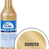 Эксперт БТ-177 0.5 л (золотистая)