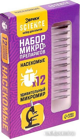 Набор для опытов Эврики Набор микропрепаратов. Насекомые 7670833