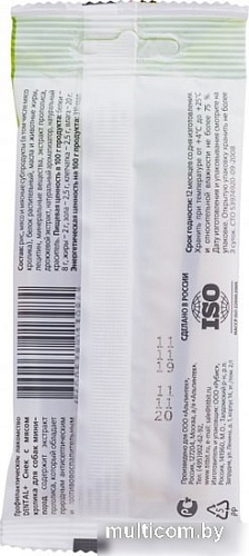 Лакомство для собак TiTBiT Dental+ Снек с мясом кролика и прополисом 25 г