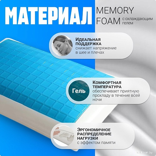 Ортопедическая подушка Mio Tesoro 60x38x12 AL2462106