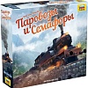 Настольная игра Звезда Паровозы и семафоры 8927