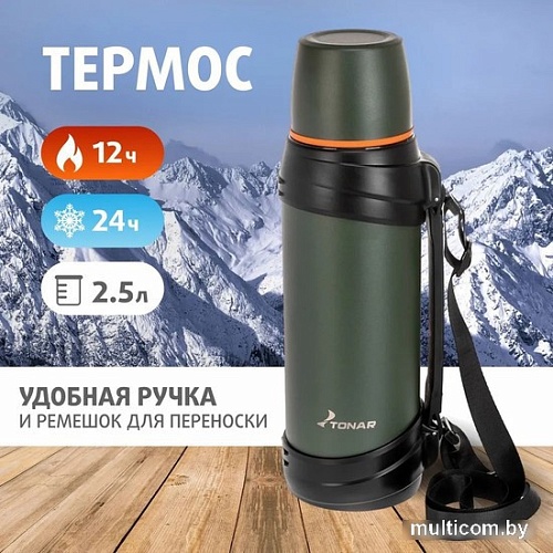 Термос Тонар T-KD-938-2.5 2.5л (хаки)