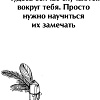 Книга издательства АСТ. Спроси ангела-хранителя
