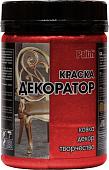 Краска Palizh Декоратор (красный коралл, 0.25 кг)