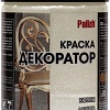 Краска Palizh Декоратор (лунный жемчуг, 0.25 кг)