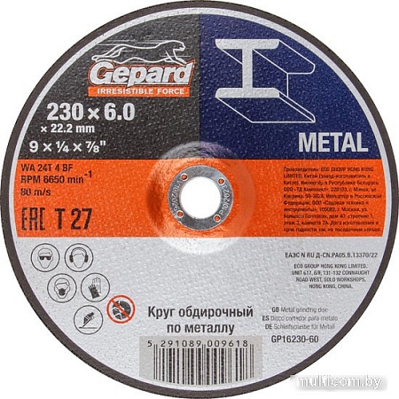 Обдирочный круг Gepard GP16230-60