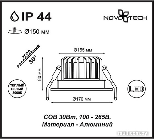 Точечный светильник Novotech Drum 357604
