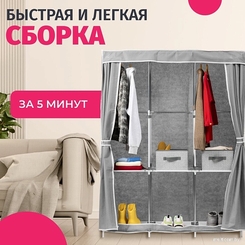 Тканевый шкаф Mio Tesoro Lari 3 (серый)