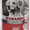 Консервированный корм для собак Morando Professional С говядиной 405 г