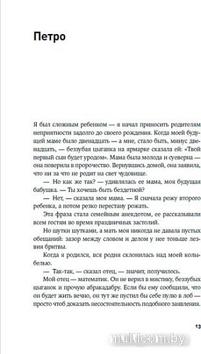 Книга издательства Альпина Паблишер. Центр тяжести (Поляринов А.)
