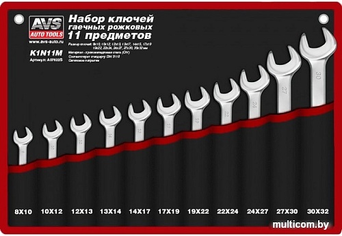 Набор ключей AVS K1N11M (11 предметов)